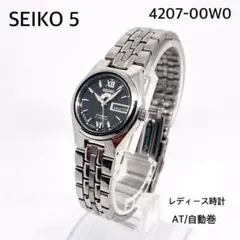 稼働品　SEIKO5 セイコー　レディース時計 自動巻き AT ブラック文字盤