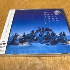 2026年最新】AKB48未開封CDの人気アイテム - メルカリ