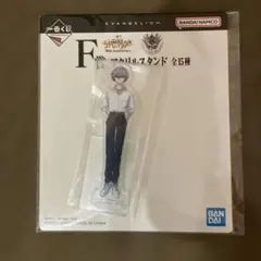 エヴァンゲリオン一番くじ　アクリルスタンド　渚カヲル F賞