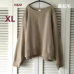 H&M 裏起毛ショート丈スウェット　トレーナー　XL ベージュ
