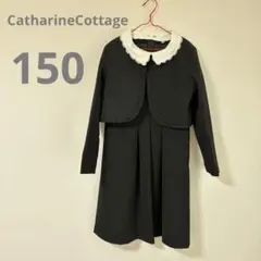 キャサリンコテージ フォーマル ワンピース 卒業式 お受験 女の子 150