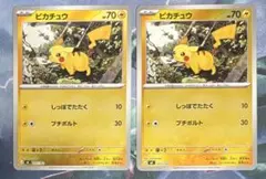 2026年最新】ピカチュウ 225/742 ミラーの人気アイテム - メルカリ