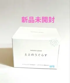 新品未使用✴︎2個セット》ととのうぐらす フェイスクリーム 40g 