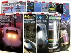2025年最新】鉄道ジャーナルの人気アイテム - メルカリ