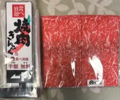 焼肉きんぐ　オリジナルルームライト、ティッシュカバー