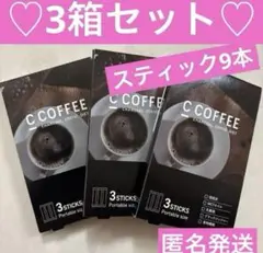 ユーグレナ C COFFEE シーコーヒーお試しスティック3本セット 3箱のサムネイル