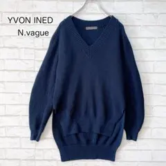 YVON INÉD N.vague Vネックセーター ゆるだぼ 体型カバー 紺