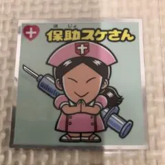 ビックリマン①　33弾　保助スケさん