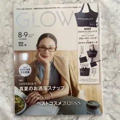 GLOW 8月・9月合併号 雑誌のみ　付録なしのサムネイル