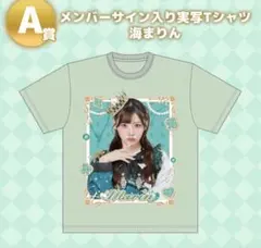 2026年最新】サイン入りTシャツの人気アイテム - メルカリ