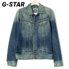 G-STAR RAW ジースター ヴィンテージ加工 デニムジャケット ジージャン