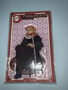 【希少】鬼滅の刃 煉獄杏寿郎 AGF アクリルスタンド