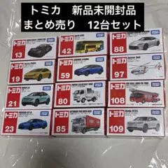 7個未開封1個開封済み】トミカ 8台セット まとめ売り - メルカリ