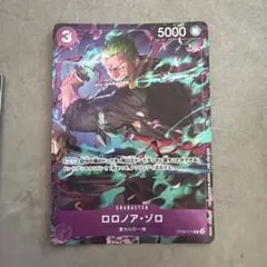 ワンピースカードゲーム ロロノア・ゾロ OP09-076 プロモカード - メルカリ
