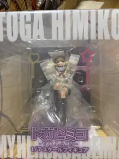 僕のヒーローアカデミア トガヒミコ-Villain- 1/7スケールフィギュア