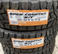 東洋 OPEN COUNTRY R/T 165/60 R15 2本セット - メルカリ