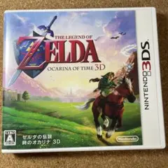 3DS ゼルダの伝説 時のオカリナ 3D