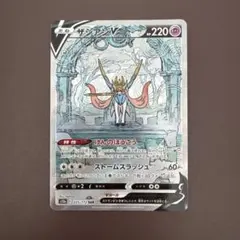 ザシアンV SARのサムネイル