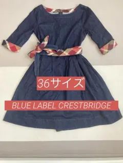 【美品】BLUE LABEL 七分袖ワンピース　36サイズ