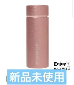 ＊新品＊スタバ /バレンタインタンブラー/ピンクグリッター