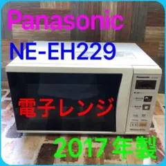 2026年最新】NE-EH229 2017の人気アイテム - メルカリ