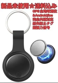 紛失防止タグ gps スマートトラッカー