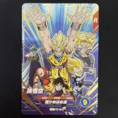ドラゴンボールスーパーダイバーズ 第10弾宝箱 SDVP 032 - メルカリ
