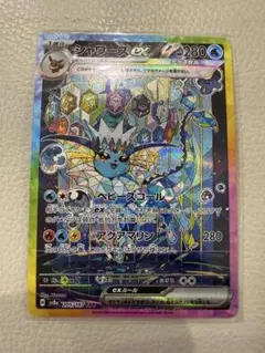 2026年最新】シャワーズ ex sarの人気アイテム - メルカリ