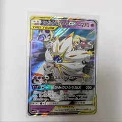 2026年最新】ソルガレオ&ルナアーラgx rrの人気アイテム - メルカリ
