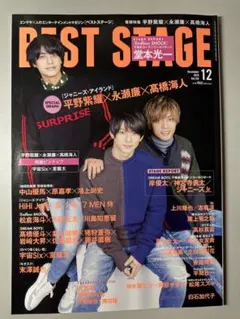 BEST STAGE 2019年12月号 135 三浦春馬,生田絵梨花 他