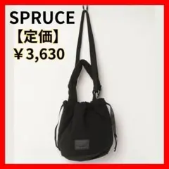 スプルース SPRUCE トートバッグ アントワープ巾着 2WAYトート