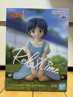 らんま1/2 Relax time(未開封)フィギュア　天道あかね