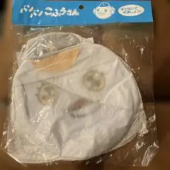 バンバンこふうさん【未使用新品】