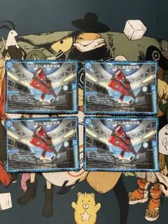 【24時間以内発送】【最安値】Dの天災　海底研究所　４枚セット