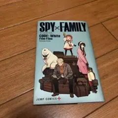 【非売品】SPY×FAMILY -CODE:White Film Files-
