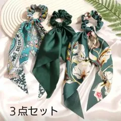 ♥️新品♥️未使用♥️3点セット♥️ダークグリーン系 シュシュりぼん