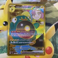 ナンジャモのハラバリーexUR[SV9 130/100]バトルパートナーズポケカ