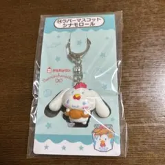 からあげクン サンリオキャラクターズ 当りくじ ラバーマスコット シナモロール