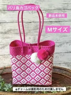 【新品未使用】バリ島 かごバッグ M マゼンタピンク×ホワイト ダイヤ柄