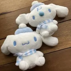 シナモン　ぬいぐるみ 2体セット