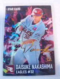 カルビー　プロ野球チップス　2026年　第1弾　S-08　中島大輔　サイン入り
