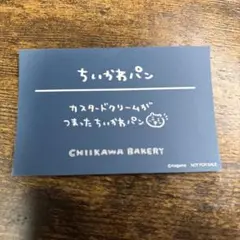 ちいかわベーカリー ステッカー ちいかわパン