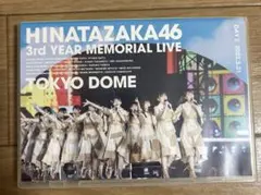 日向坂46/3周年記念MEMORIAL LIVE～3回目のひな誕祭～in 東京…