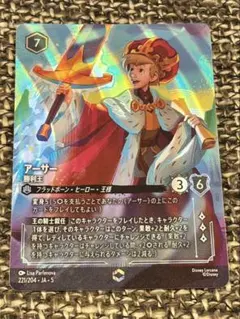 ロルカナ スカー ついに俺が王だ エンチャンテッド 239/204 プロモ