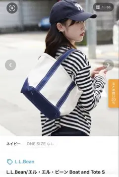 美品、エルエルビーンボートアンドトートS、ネイビー、LLBean