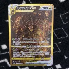2026年最新】ギラティナVSTAR ur bgs10の人気アイテム - メルカリ