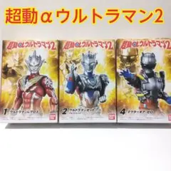 2026年最新】ウルトラマン フィギュア ウルトラマンの人気アイテム