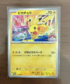ポケモンカード ポケカ MEGA ジム プロモ ピカチュウ げきとうスパーク