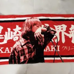クリープハイプ 尾崎世界観 イタタオル4 - メルカリ