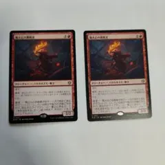 2026年最新】MTG 熾火心の挑戦者の人気アイテム - メルカリ